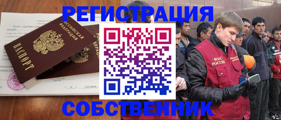 прописка штамп в Гулькевичах