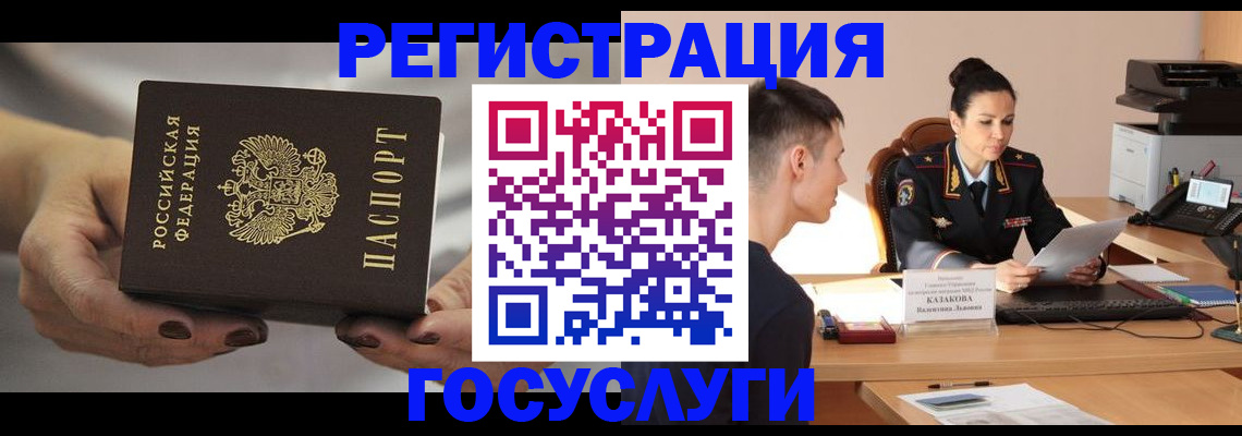 прописка иностранных граждан в Гулькевичах