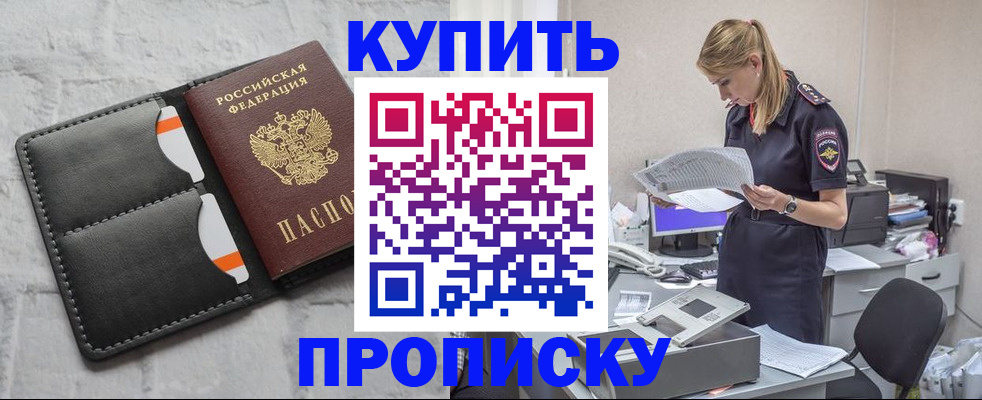 прописка гарантия в Гулькевичах