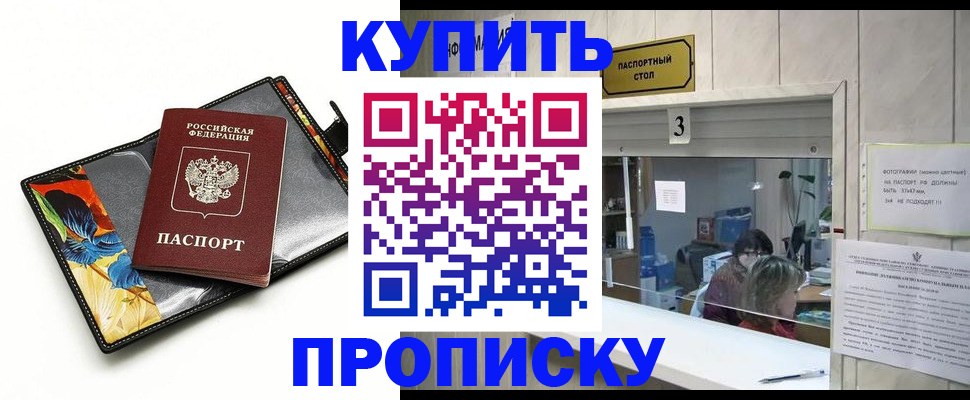 прописка регистрация в Гулькевичах