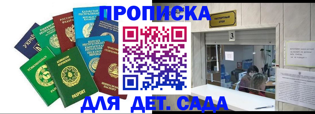 временная регистрация в Гулькевичах